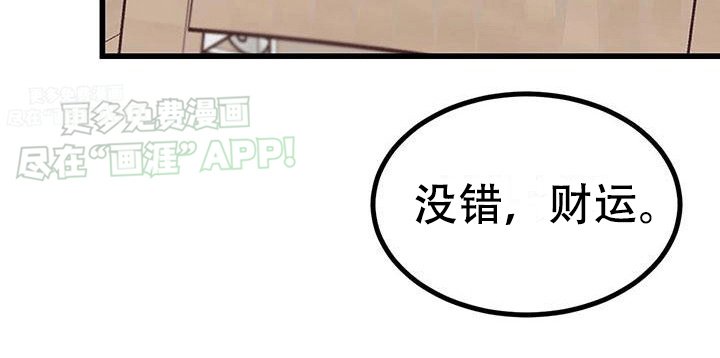 第7章：喜极而泣