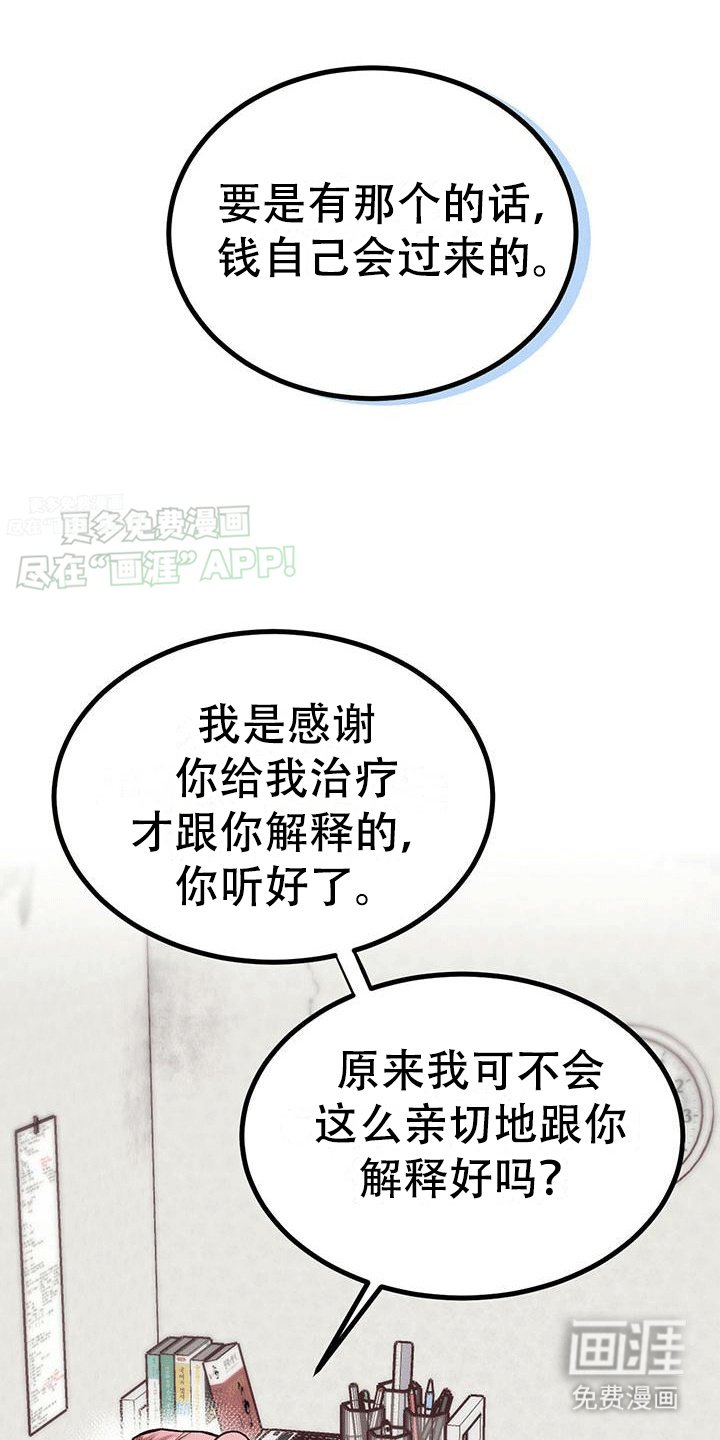 第7章：喜极而泣