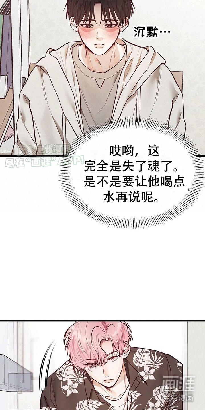 第7章：喜极而泣