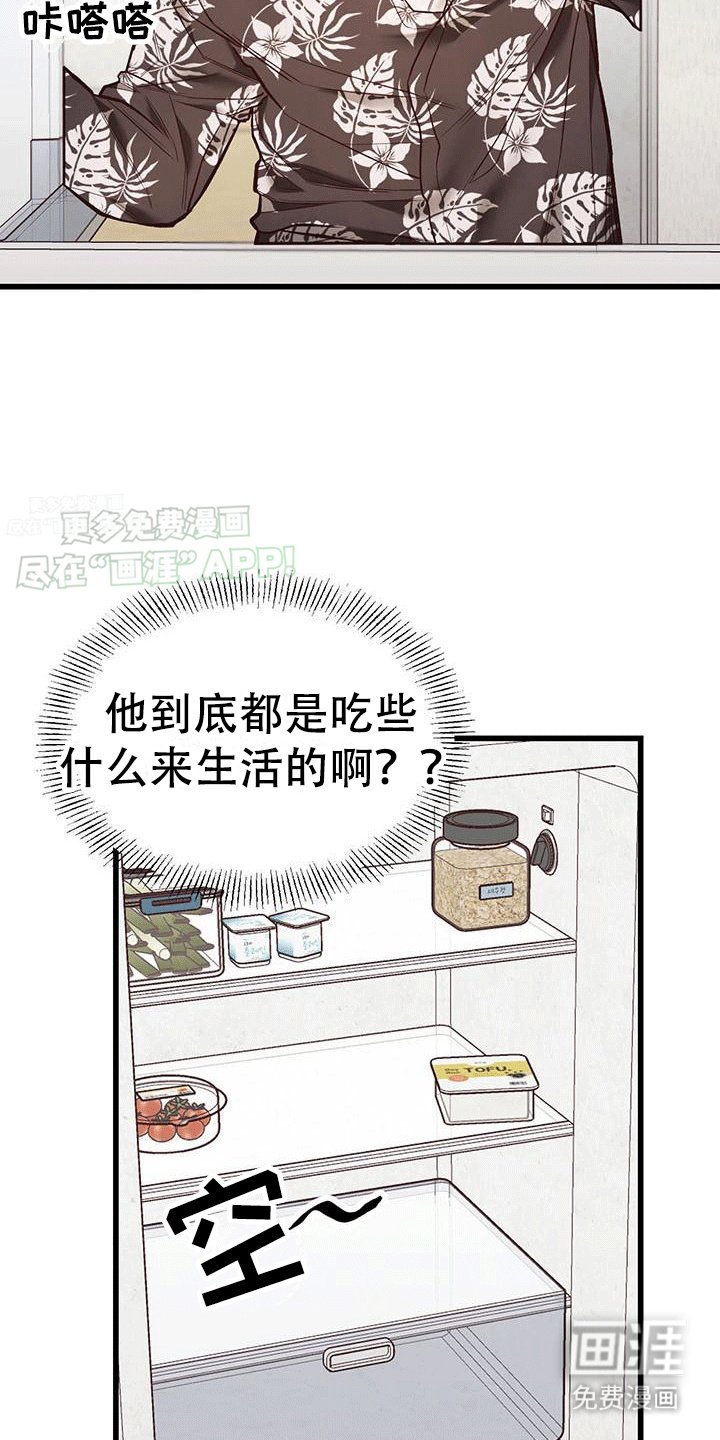 第7章：喜极而泣