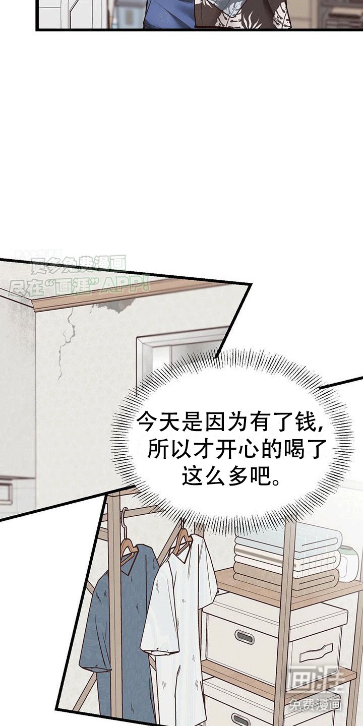 第7章：喜极而泣