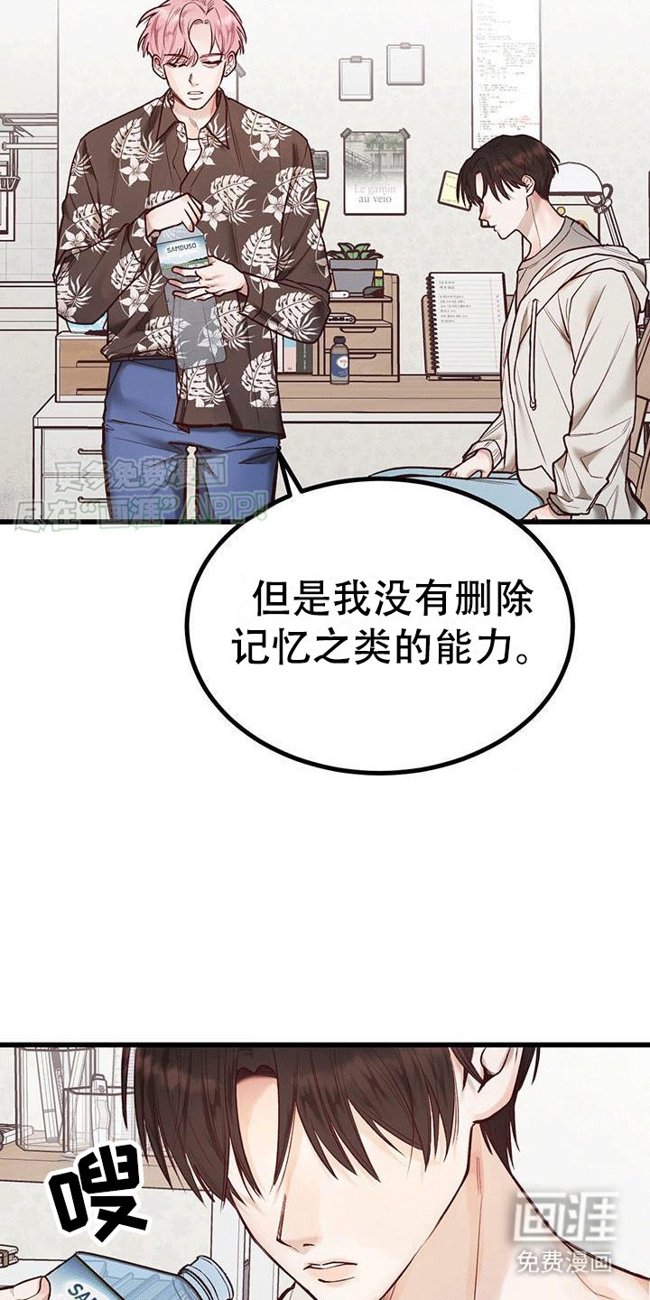 第7章：喜极而泣