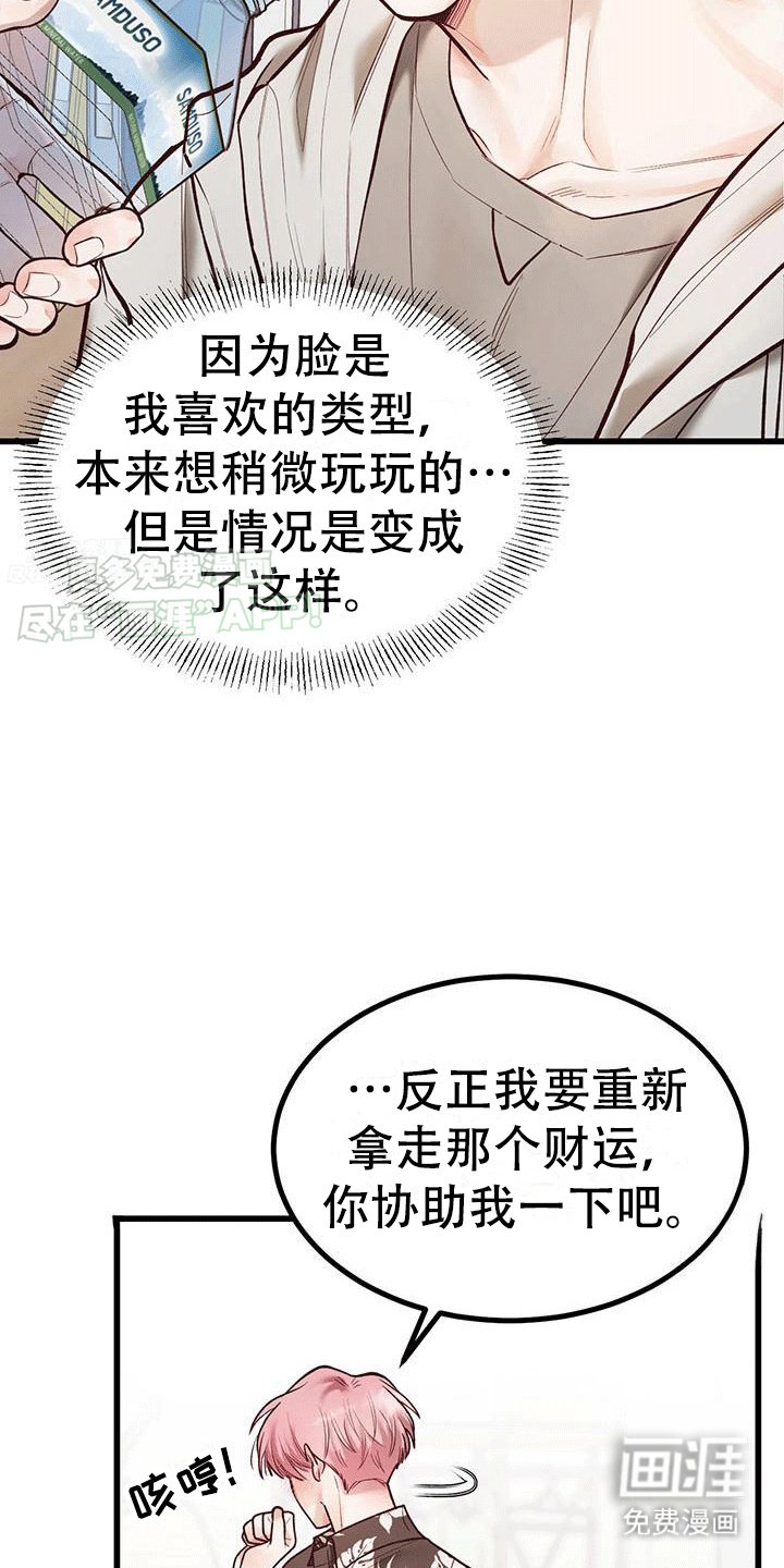 第7章：喜极而泣