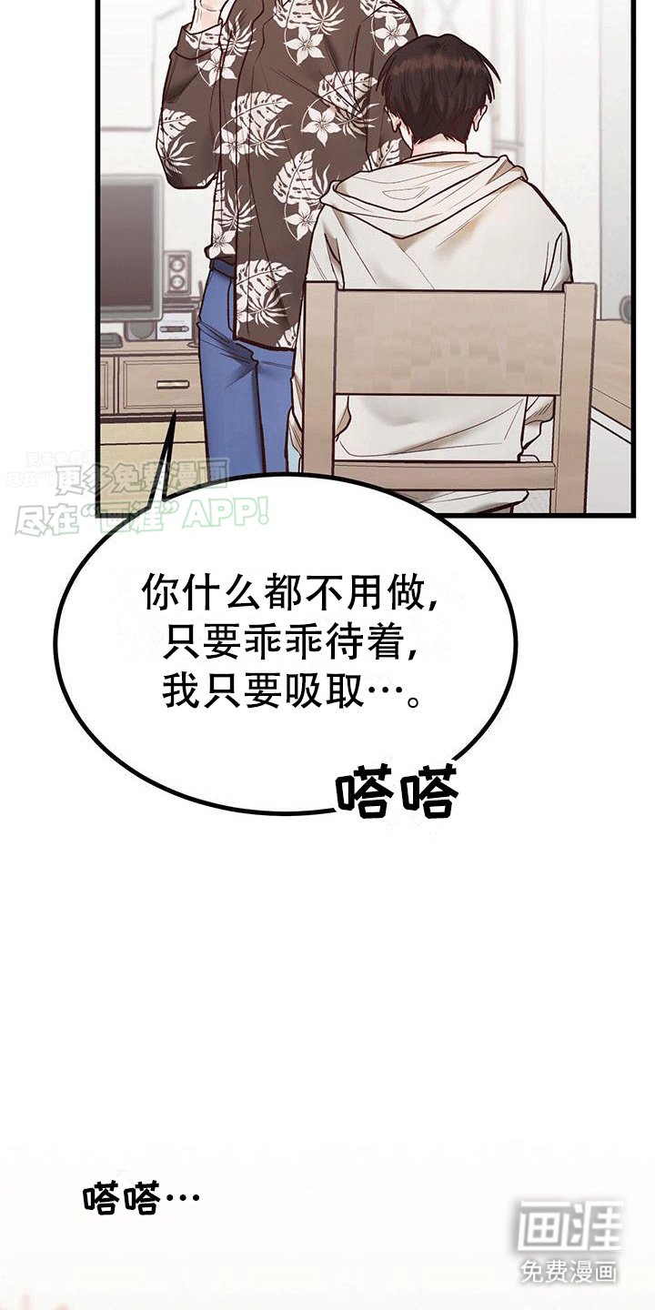 第7章：喜极而泣