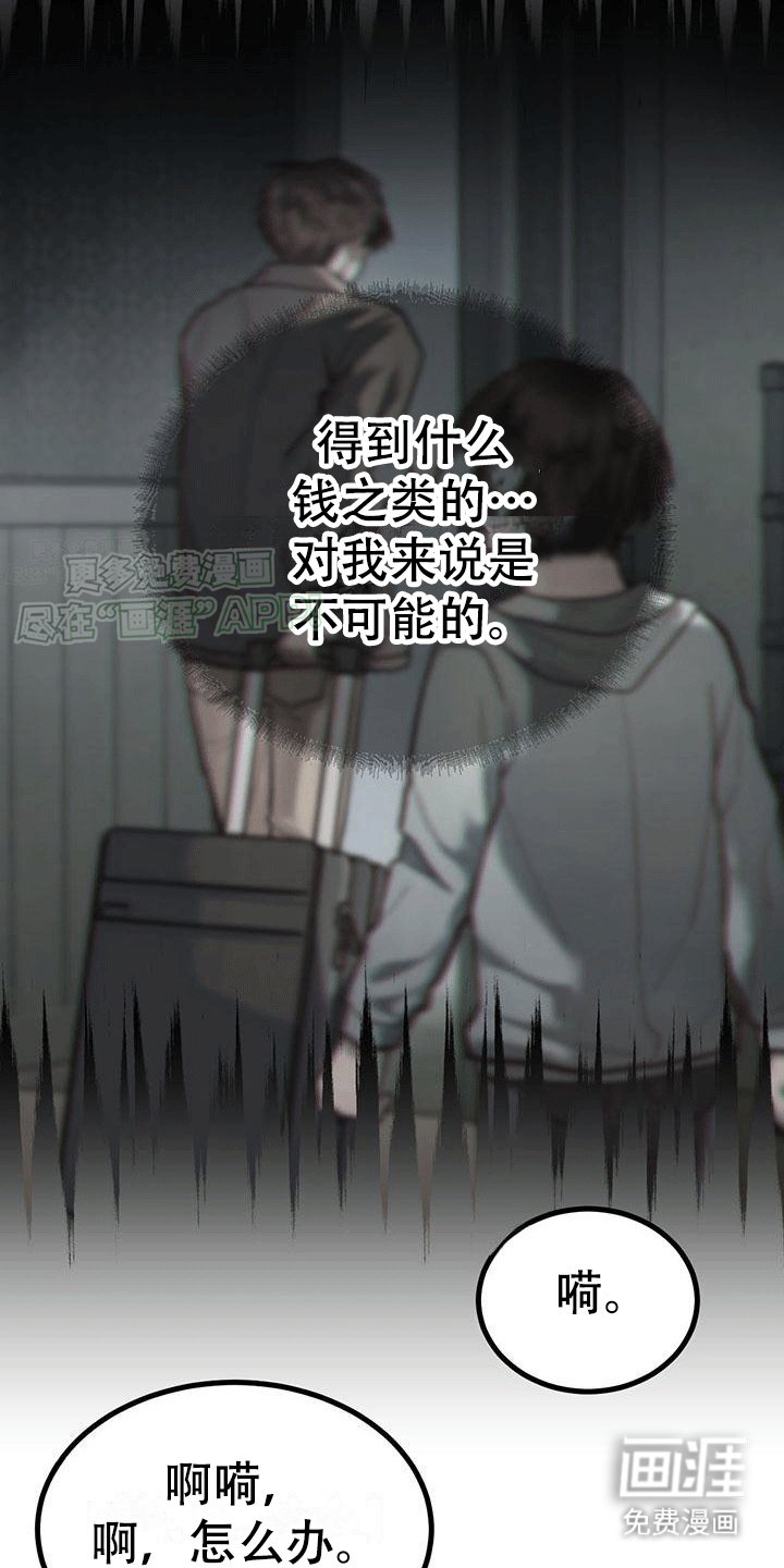 第7章：喜极而泣
