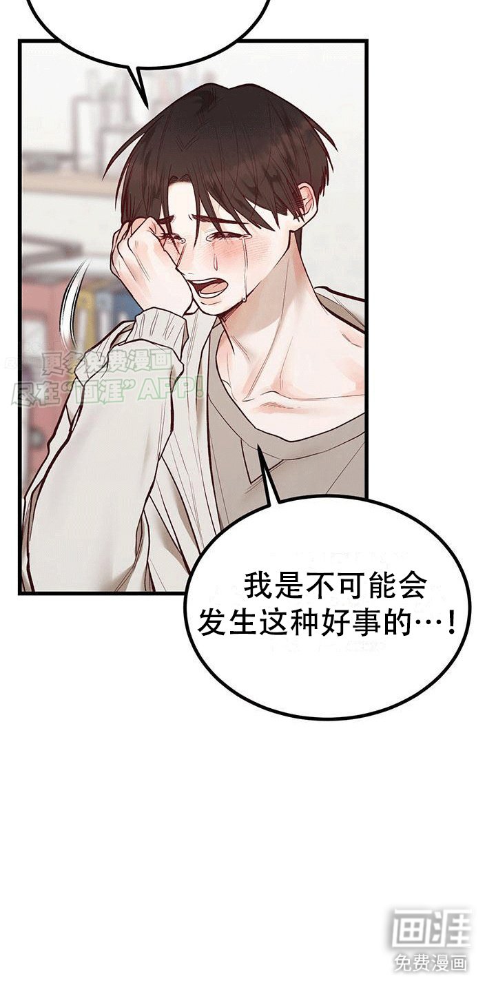 第7章：喜极而泣
