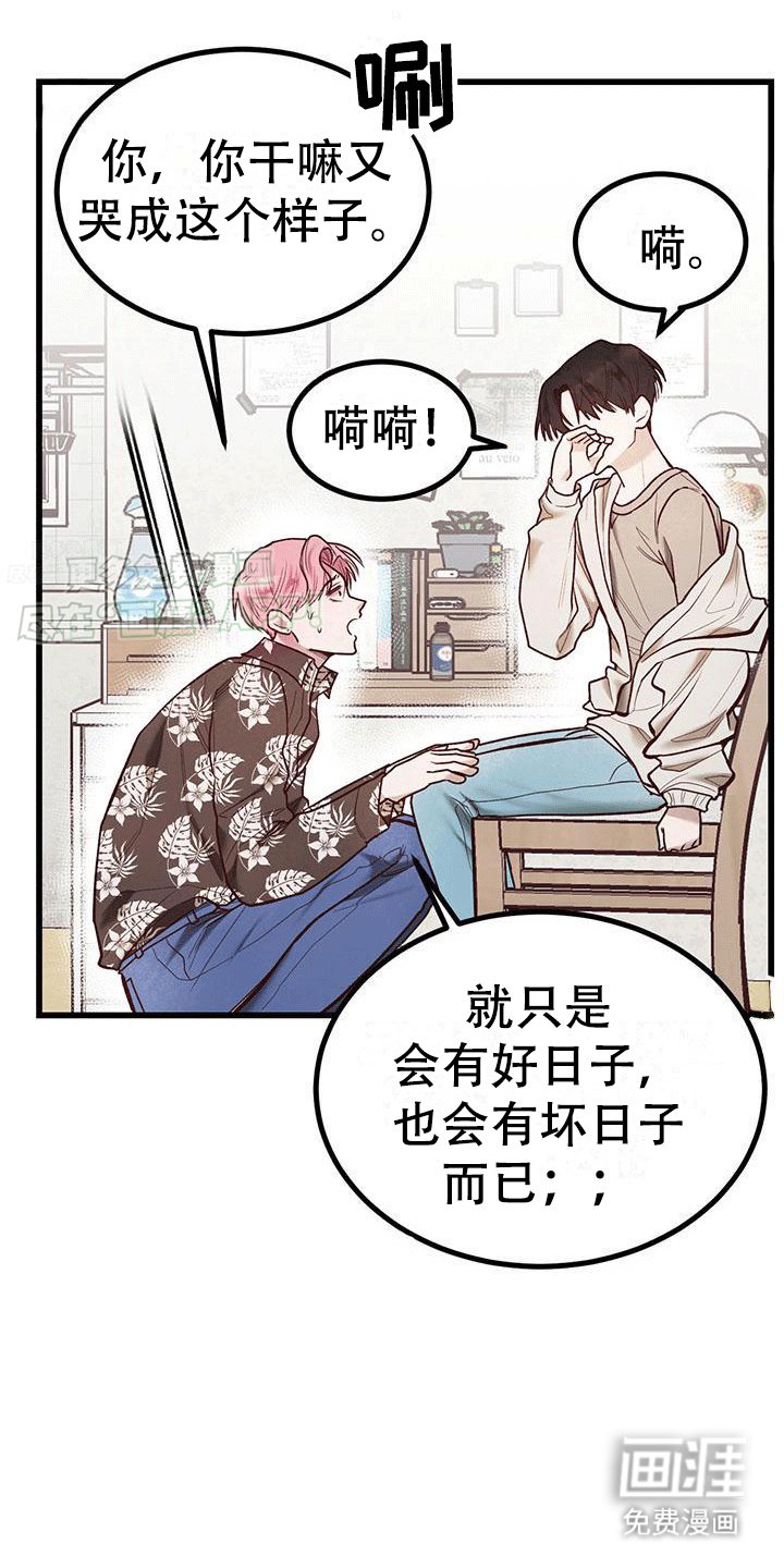 第7章：喜极而泣