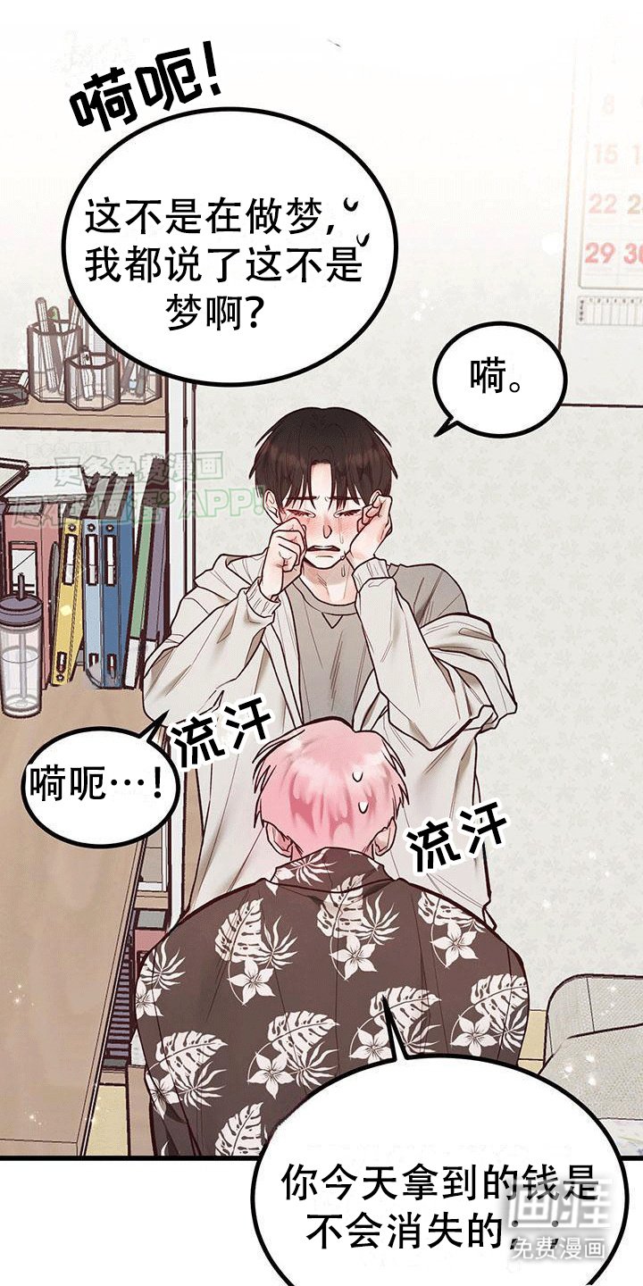 第7章：喜极而泣
