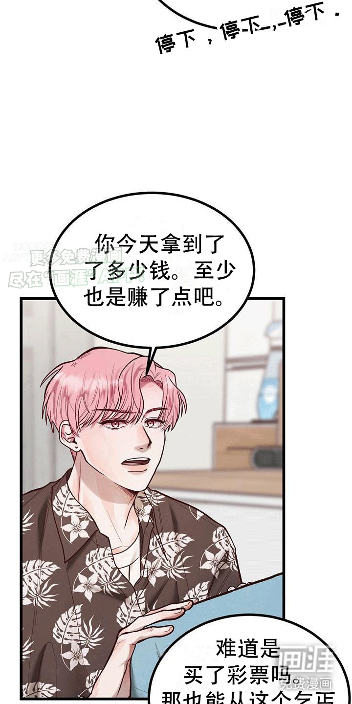 第7章：喜极而泣