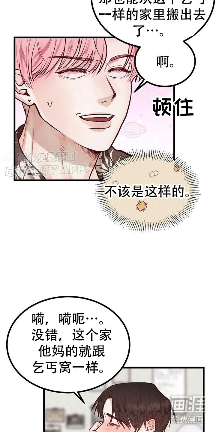 第7章：喜极而泣