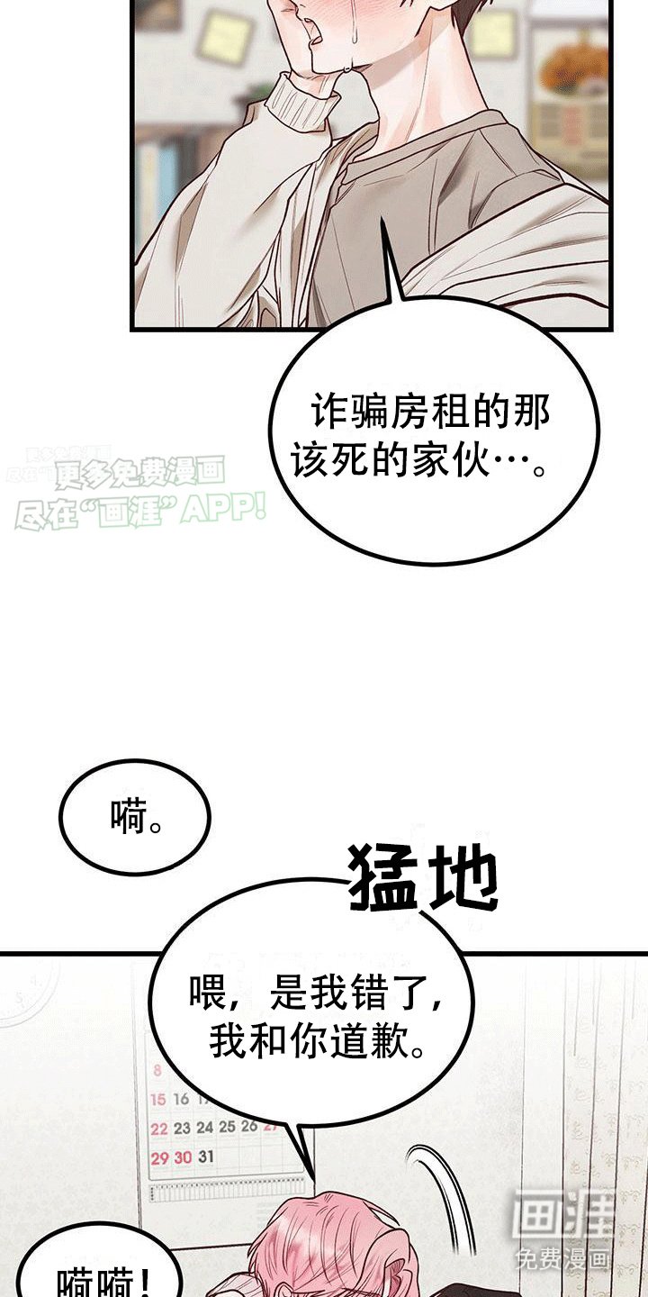 第7章：喜极而泣