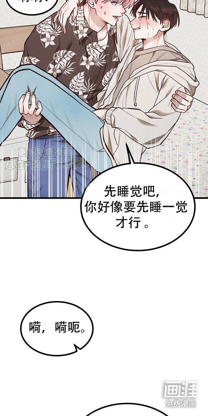 第7章：喜极而泣