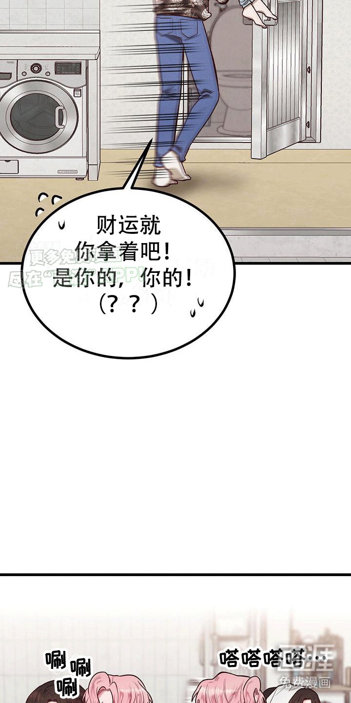 第7章：喜极而泣