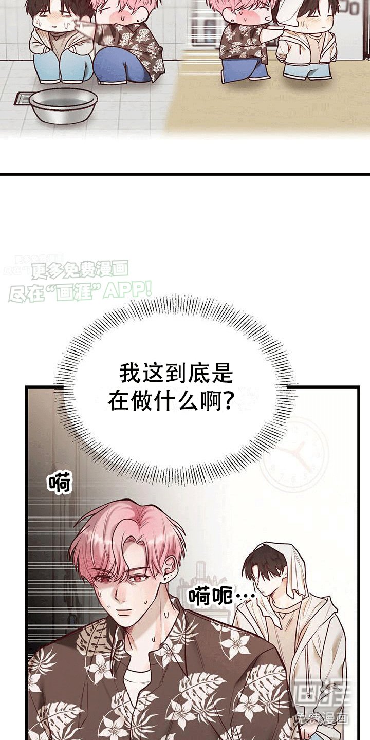 第7章：喜极而泣