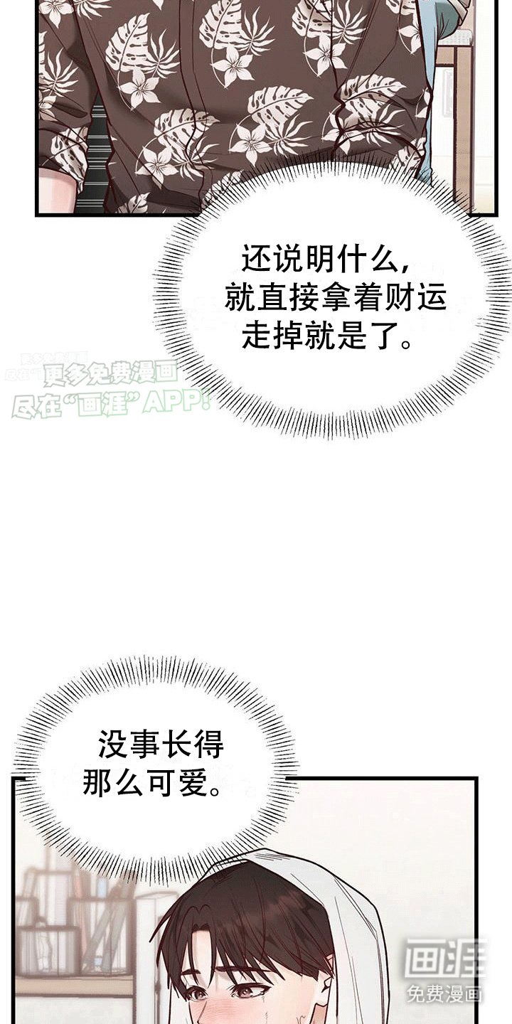 第7章：喜极而泣