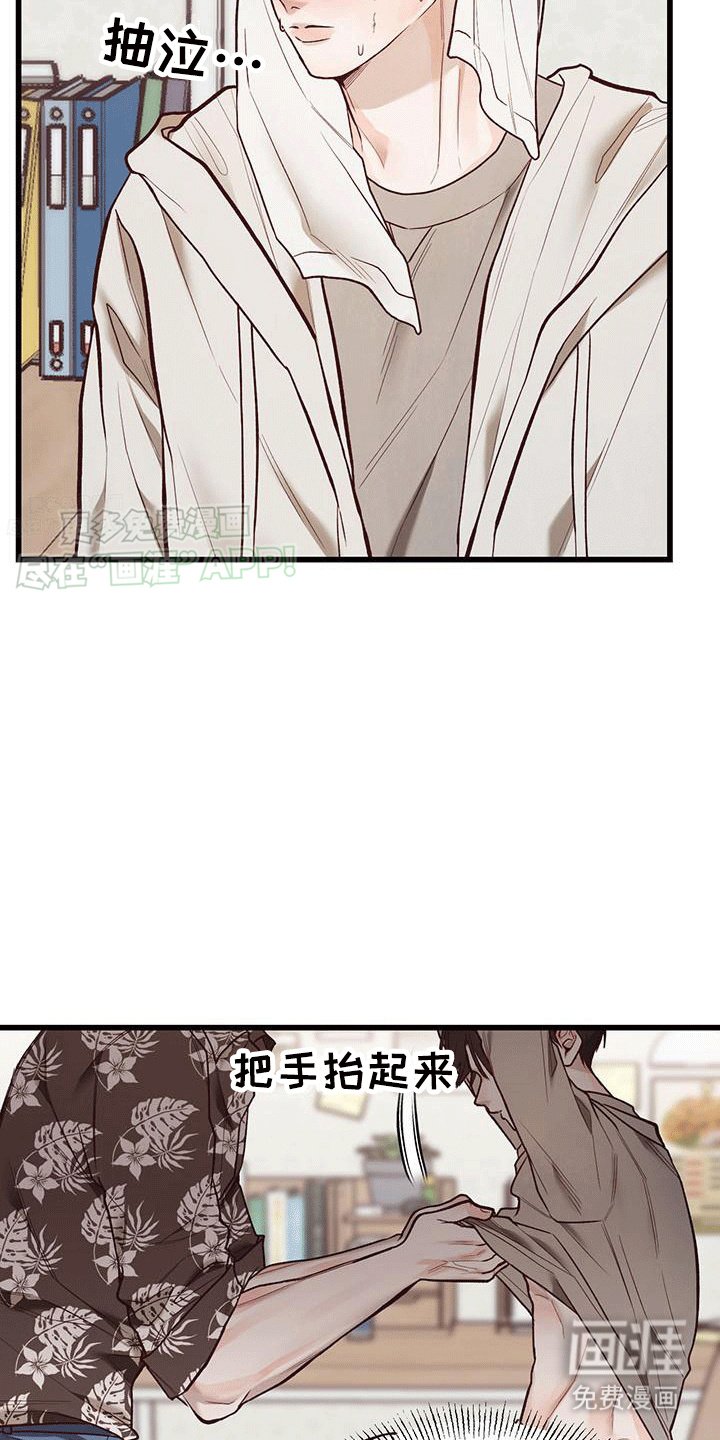 第7章：喜极而泣
