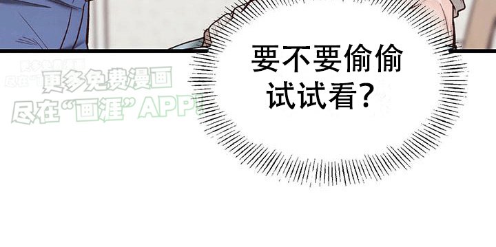 第7章：喜极而泣