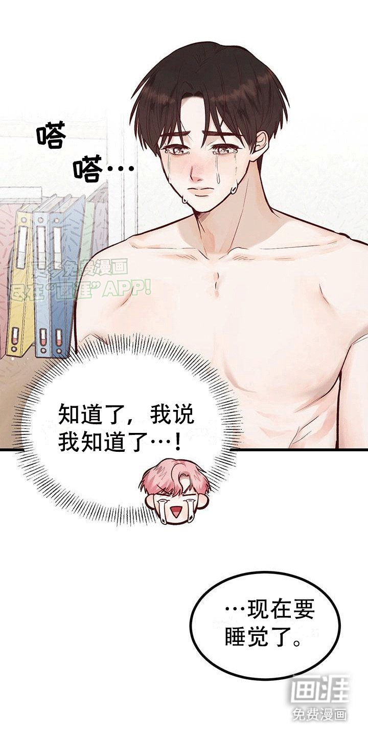 第8章：财运真相