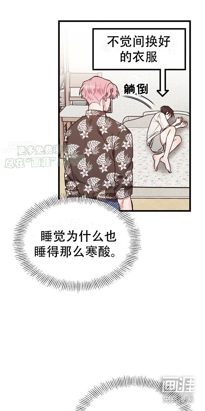 第8章：财运真相