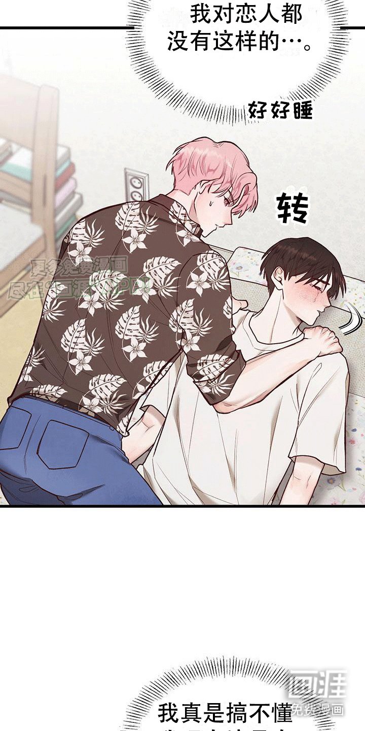 第8章：财运真相