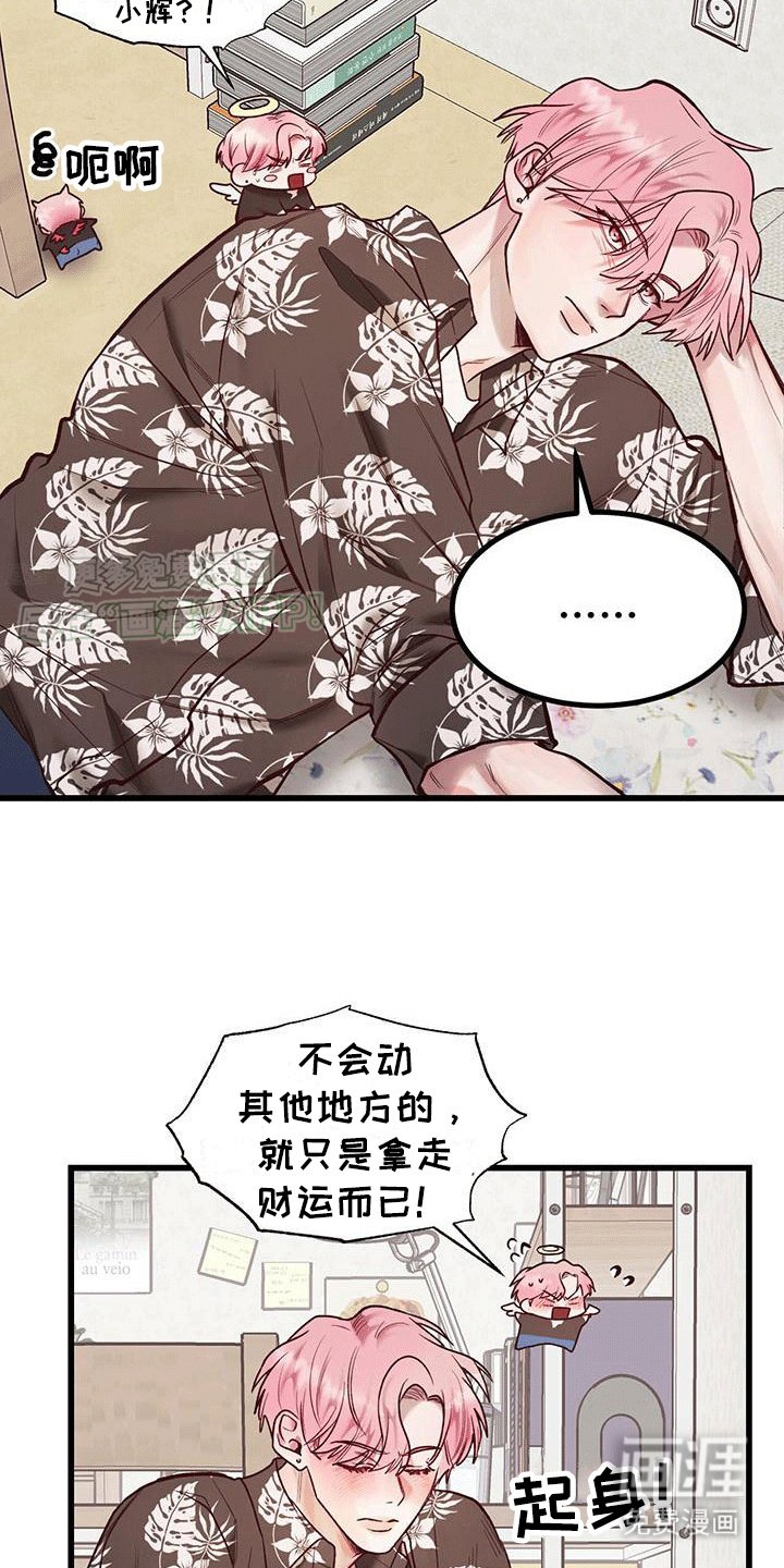 第8章：财运真相