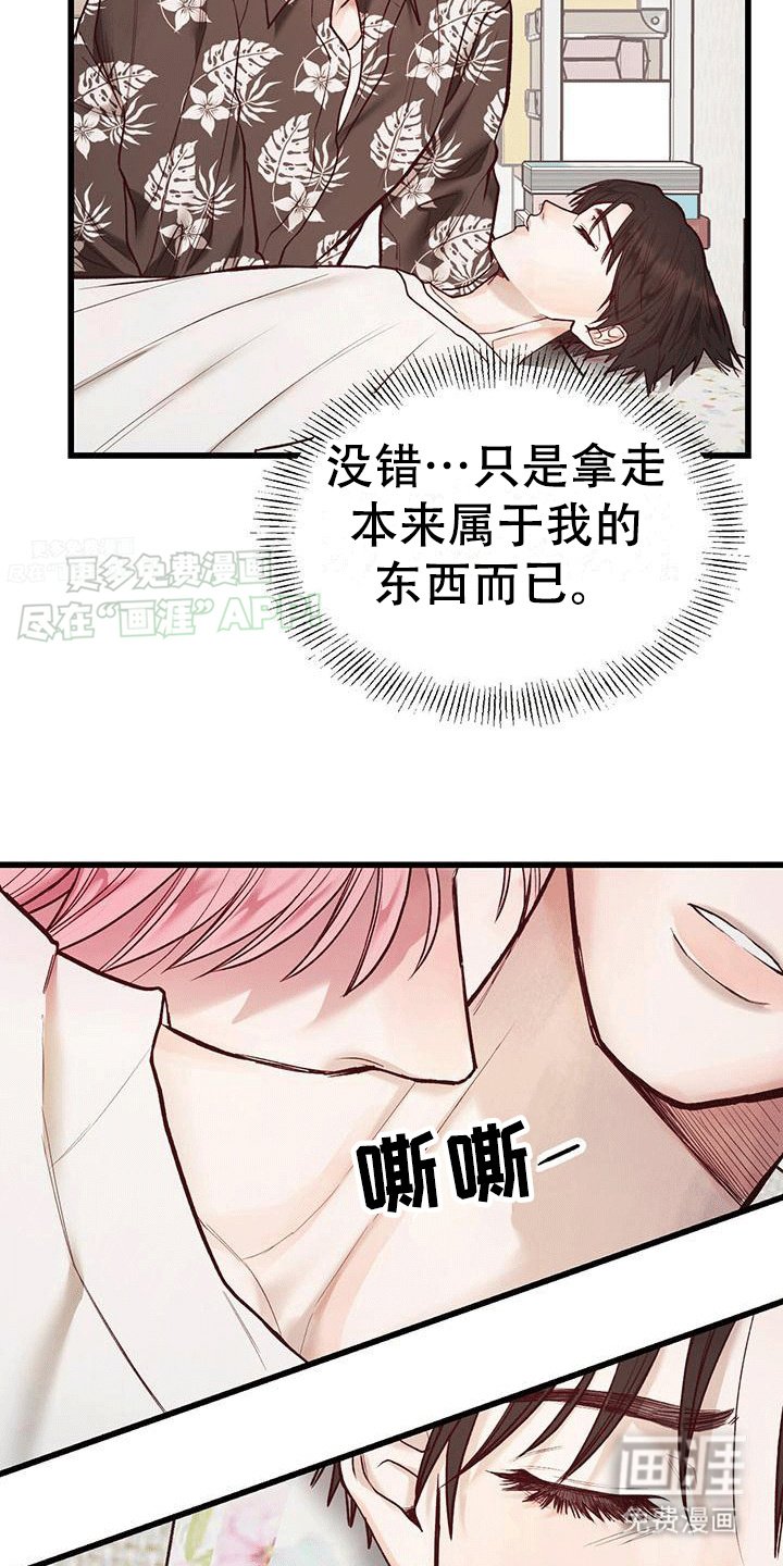 第8章：财运真相