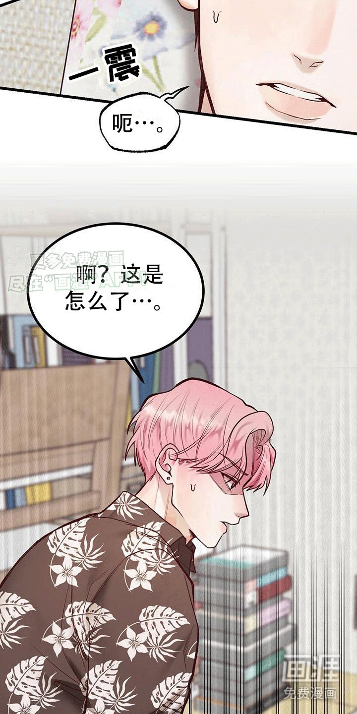 第8章：财运真相