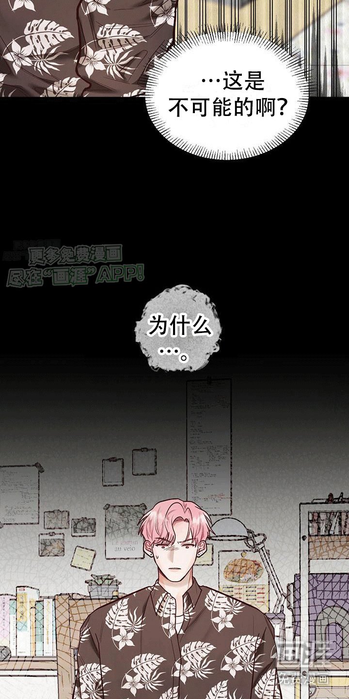第8章：财运真相