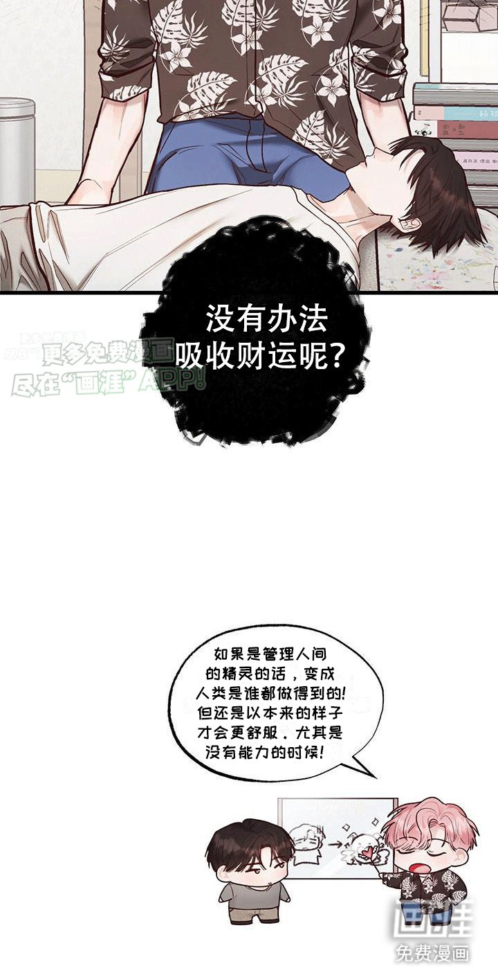 第8章：财运真相