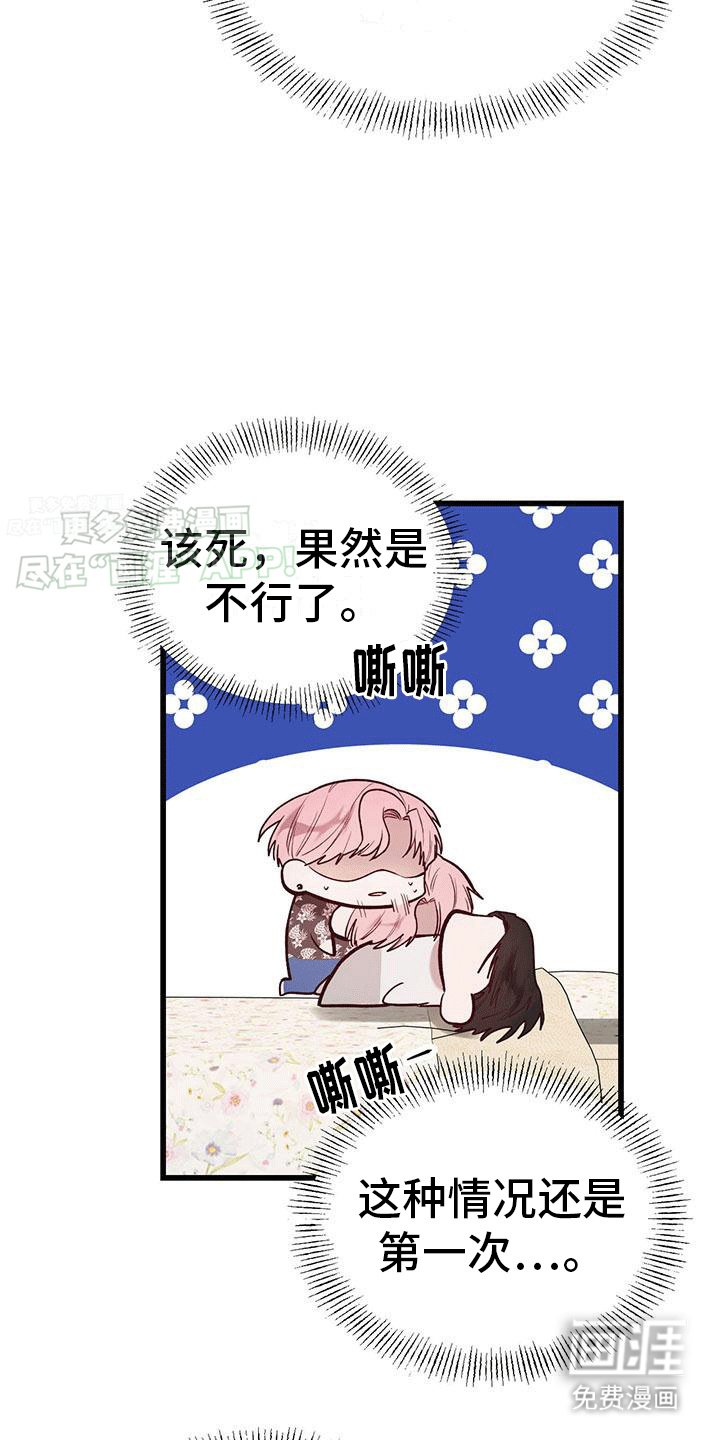 第8章：财运真相