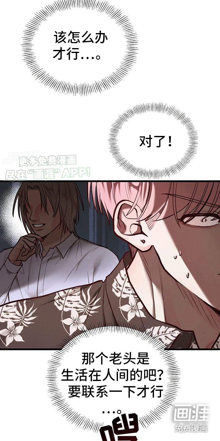 第8章：财运真相