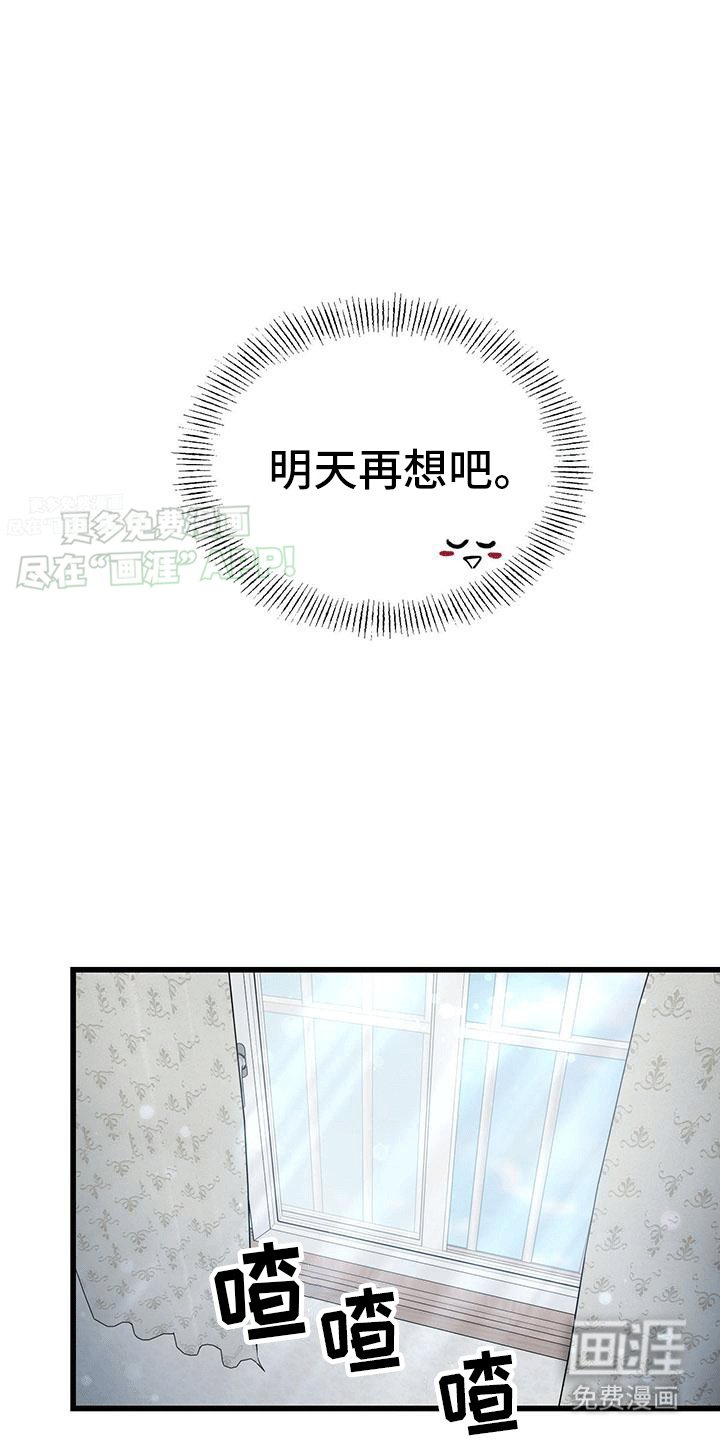第8章：财运真相