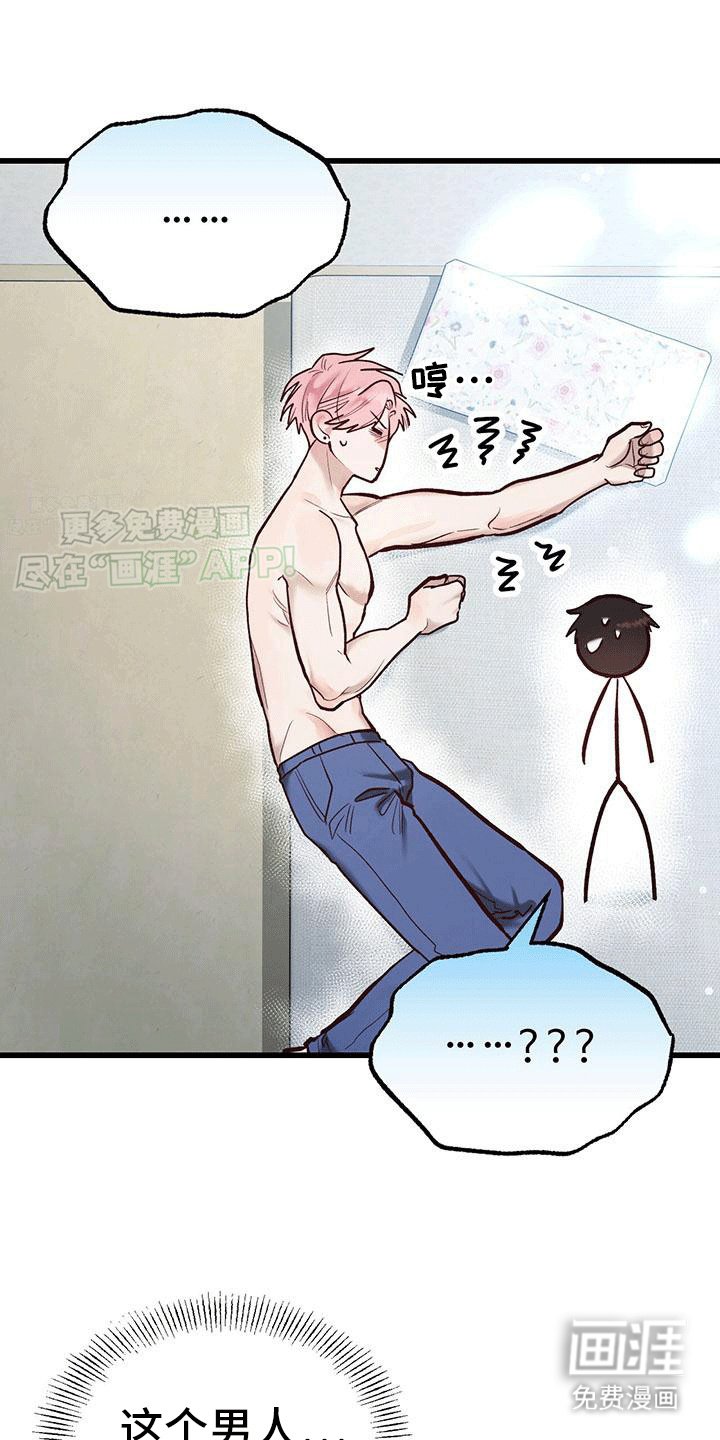 第8章：财运真相