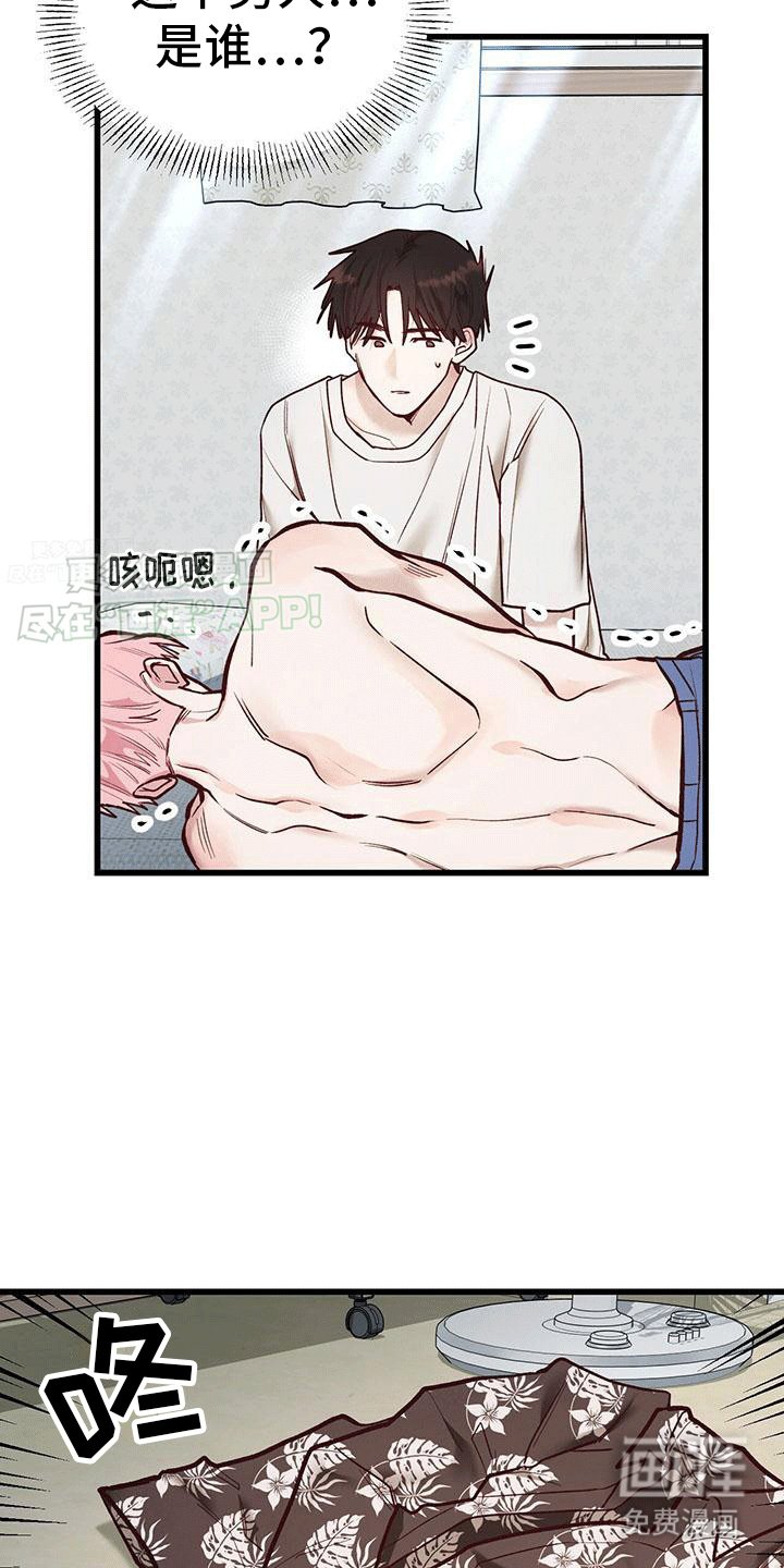 第8章：财运真相