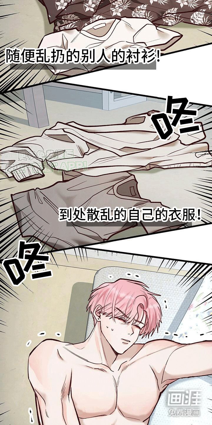 第8章：财运真相