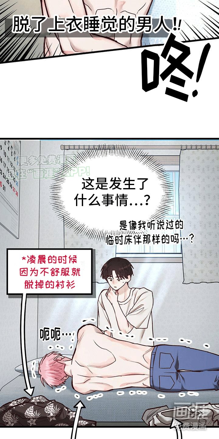 第8章：财运真相
