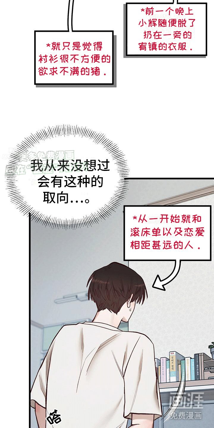 第8章：财运真相