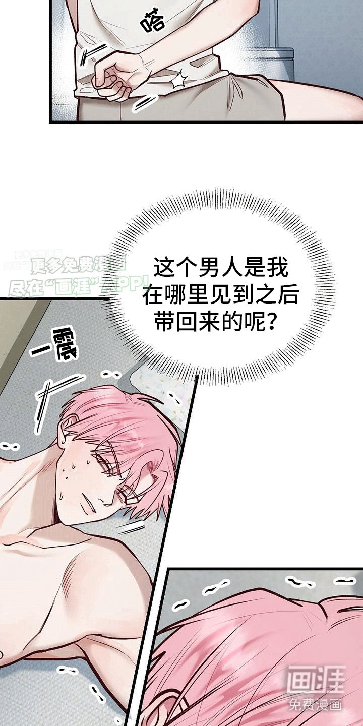 第8章：财运真相