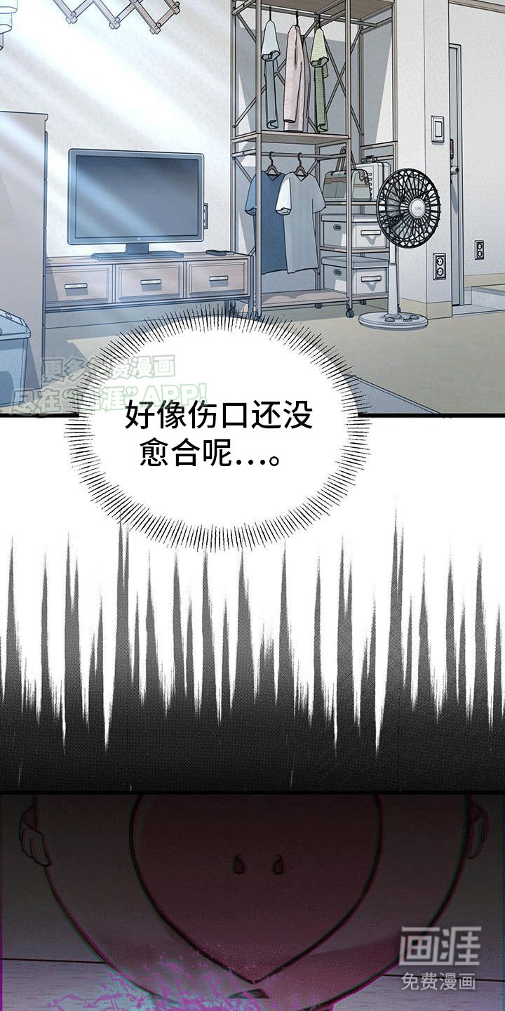 第8章：财运真相