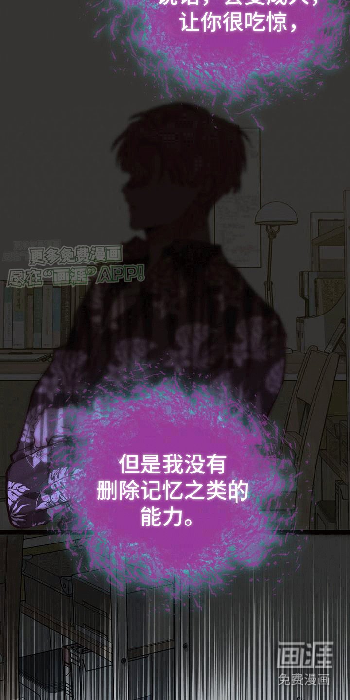 第8章：财运真相