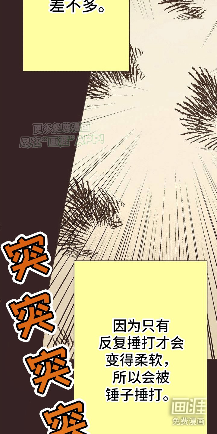 第1章：不一样的兴趣