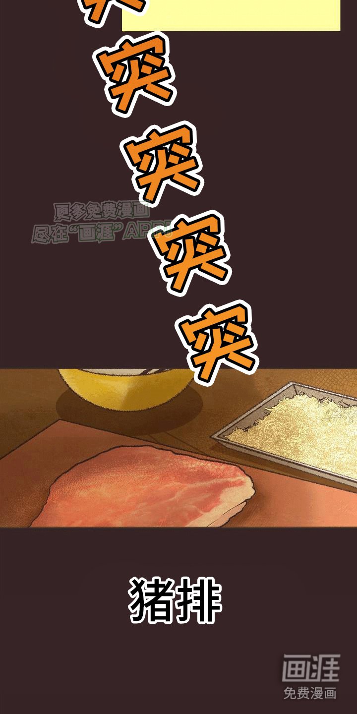 第1章：不一样的兴趣