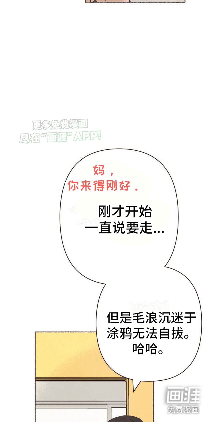 第1章：不一样的兴趣