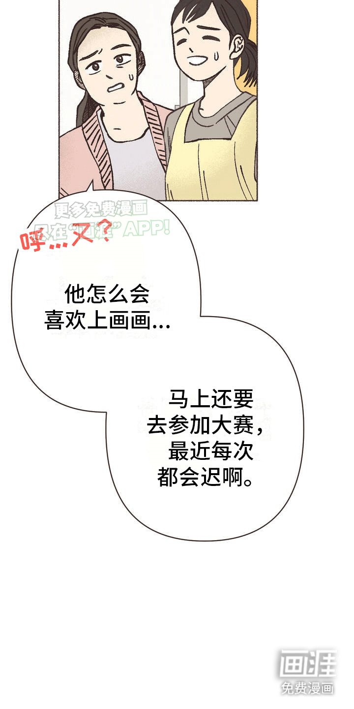 第1章：不一样的兴趣