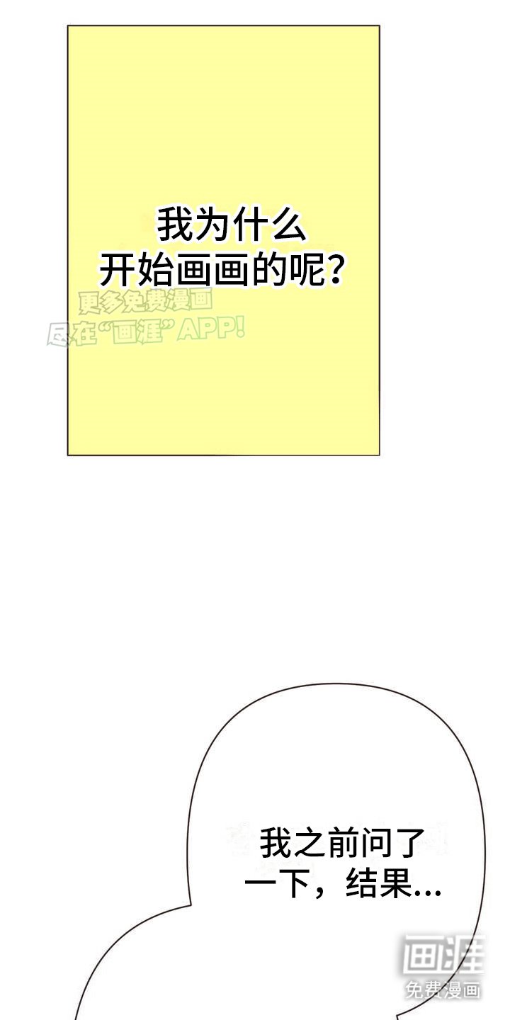 第1章：不一样的兴趣