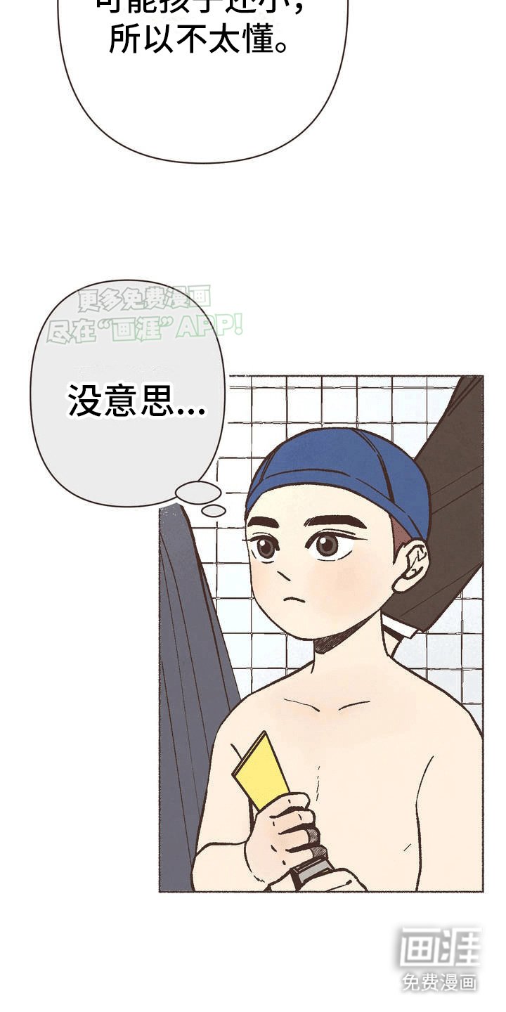 第1章：不一样的兴趣
