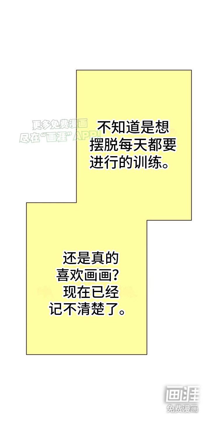 第1章：不一样的兴趣