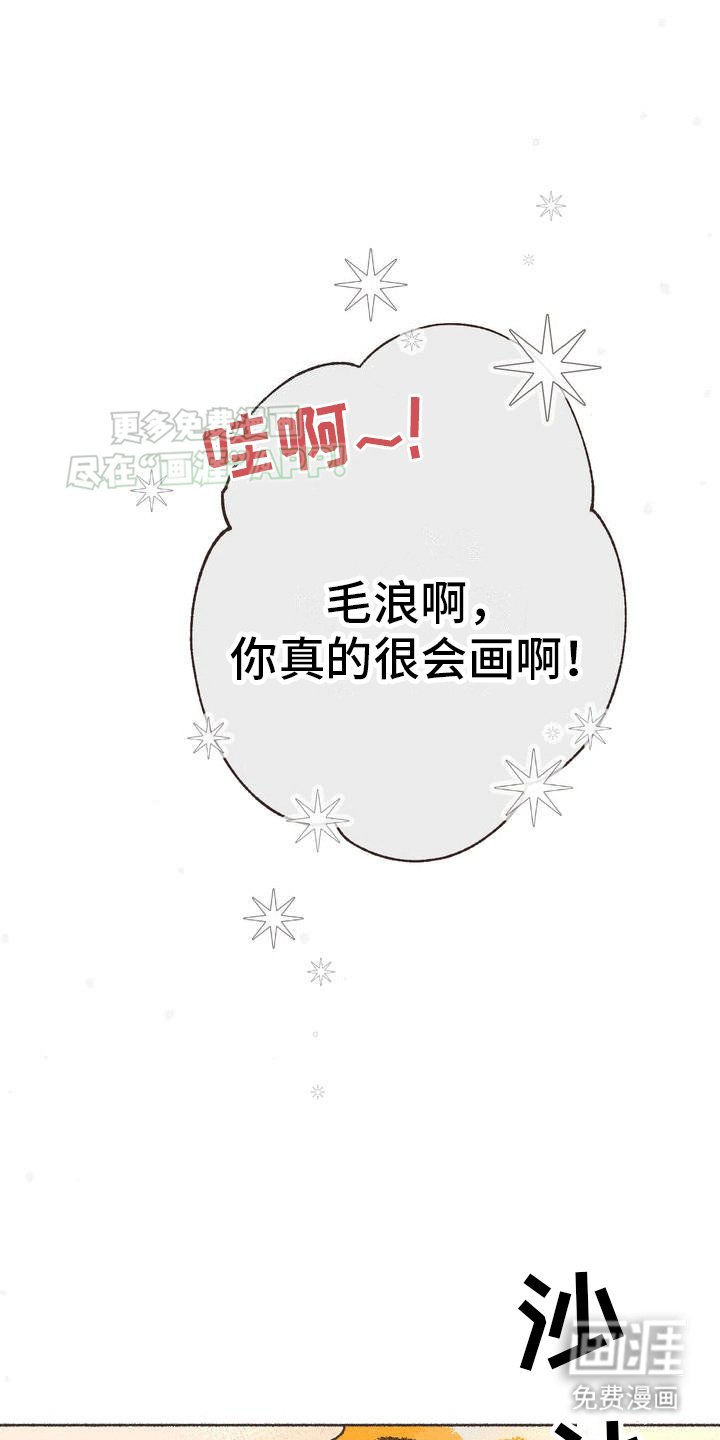 第1章：不一样的兴趣