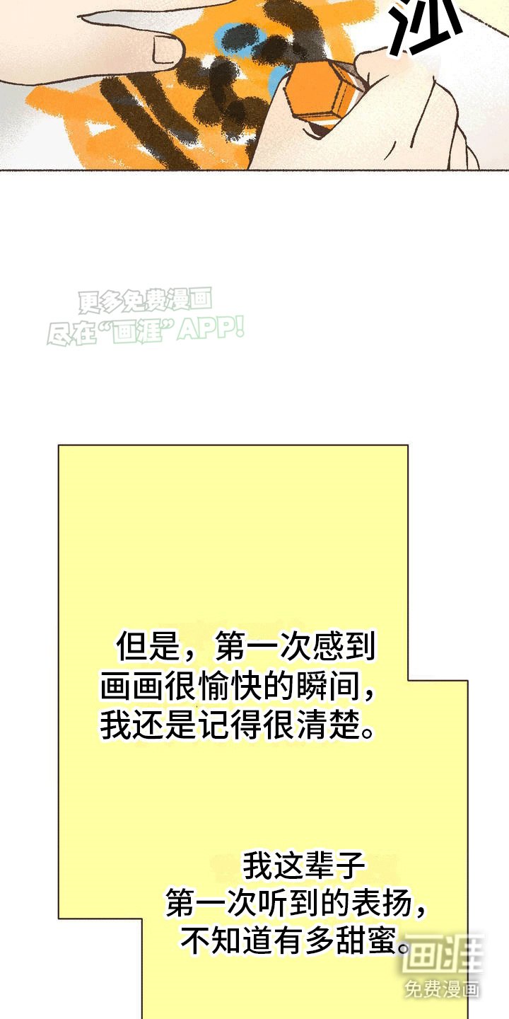 第1章：不一样的兴趣