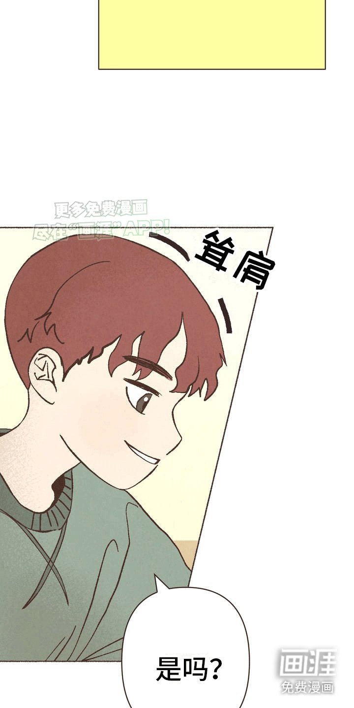 第1章：不一样的兴趣